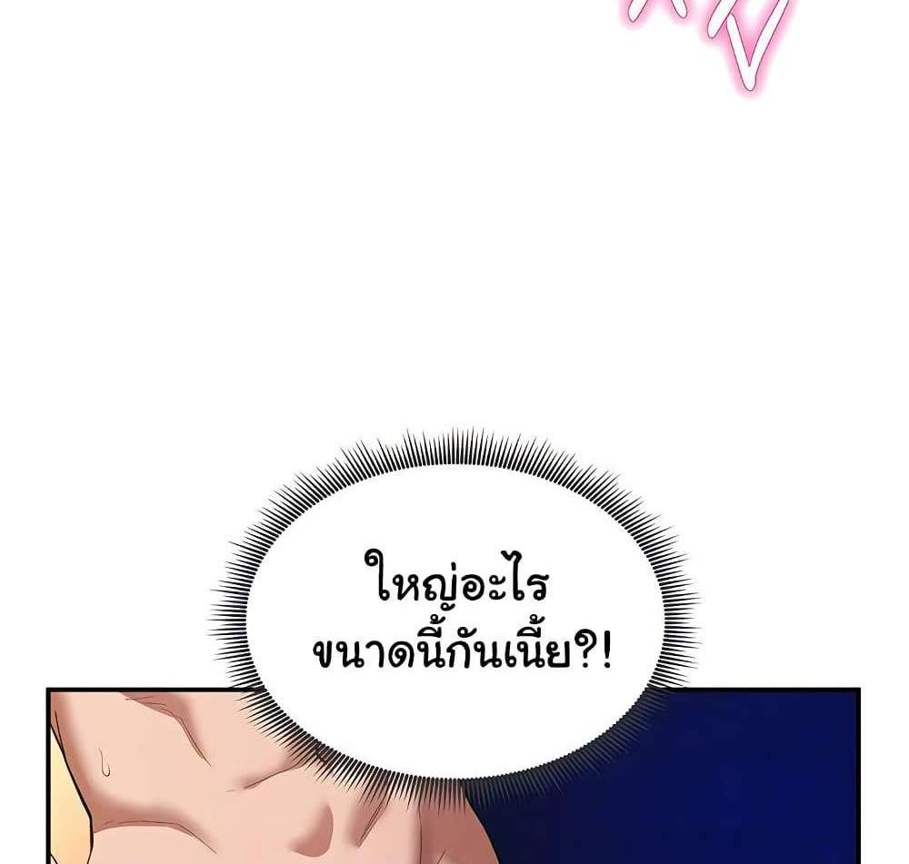 My Eyes Now See Desire แปลไทย