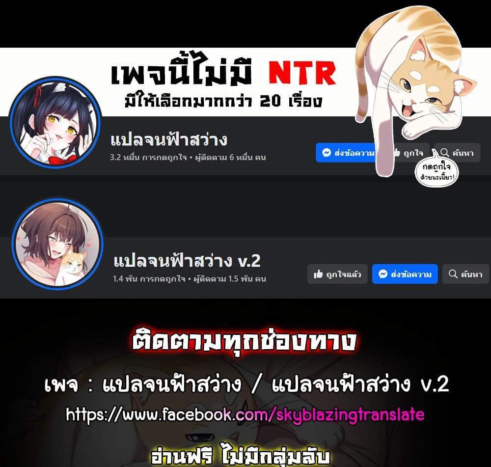 My Eyes Now See Desire แปลไทย