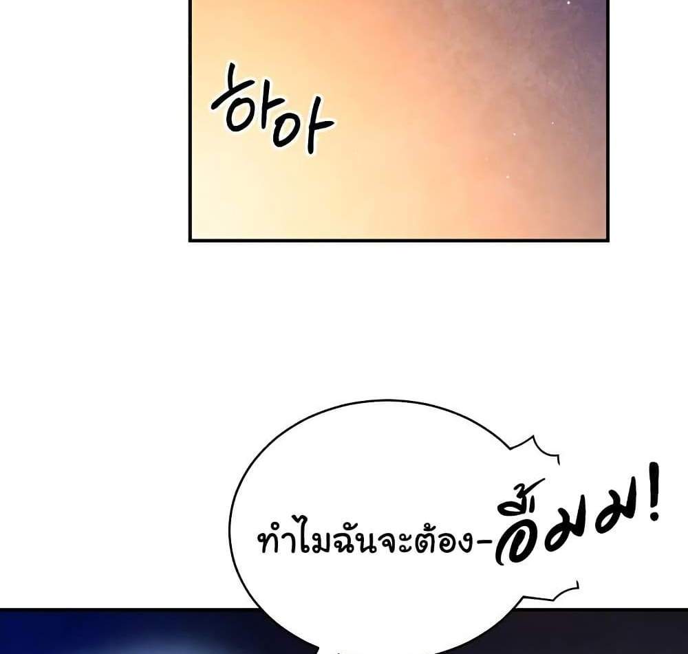 My Eyes Now See Desire แปลไทย