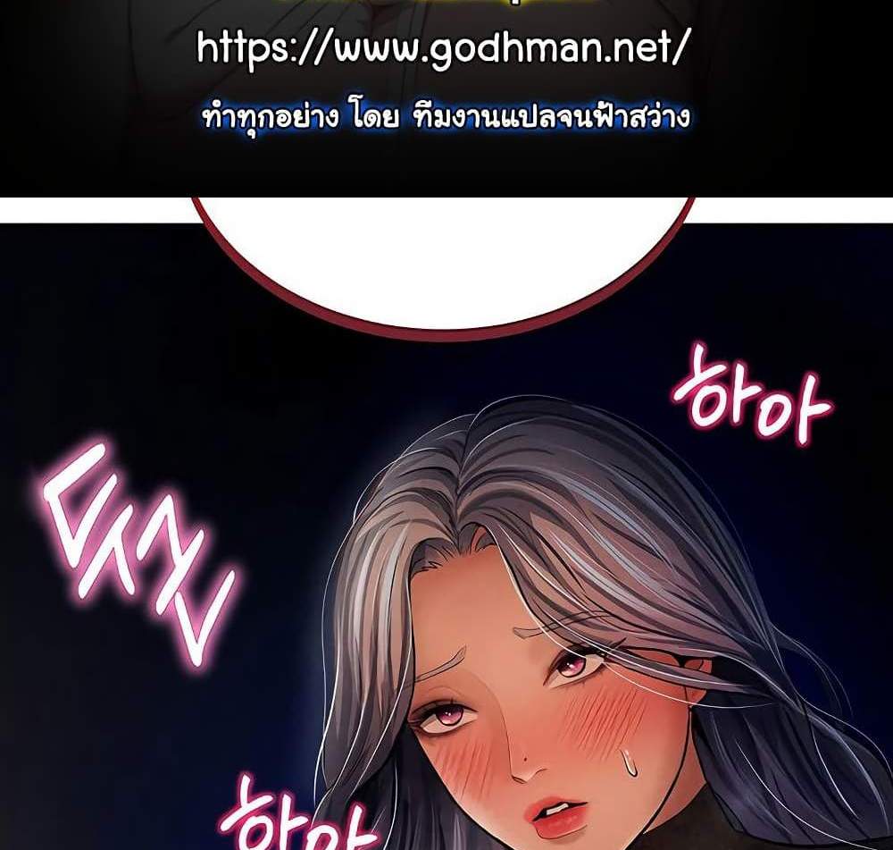 My Eyes Now See Desire แปลไทย