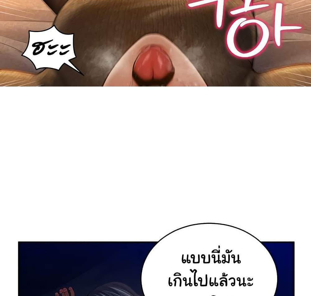 My Eyes Now See Desire แปลไทย