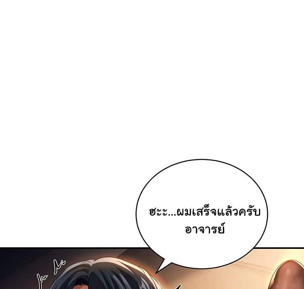 My Eyes Now See Desire แปลไทย