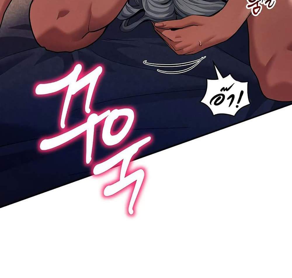 My Eyes Now See Desire แปลไทย
