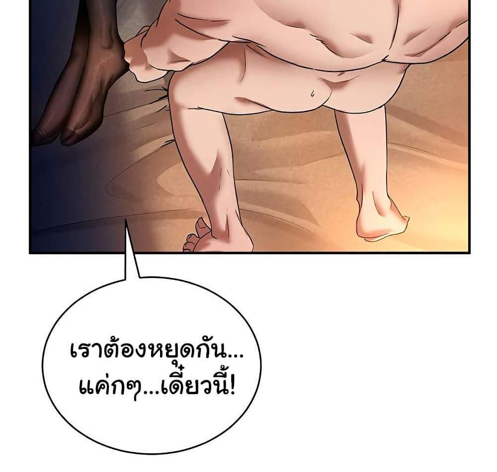 My Eyes Now See Desire แปลไทย