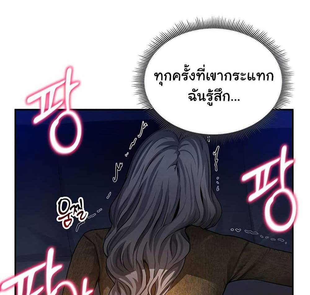 My Eyes Now See Desire แปลไทย