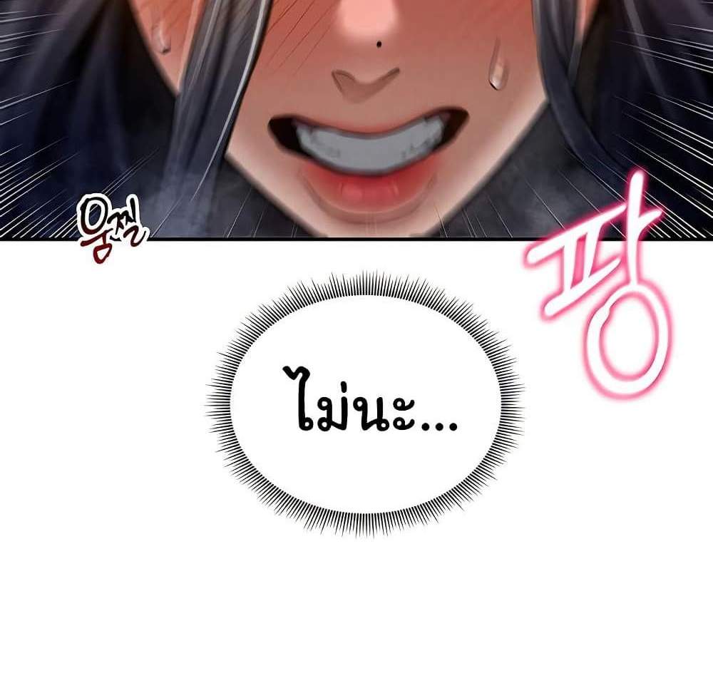 My Eyes Now See Desire แปลไทย