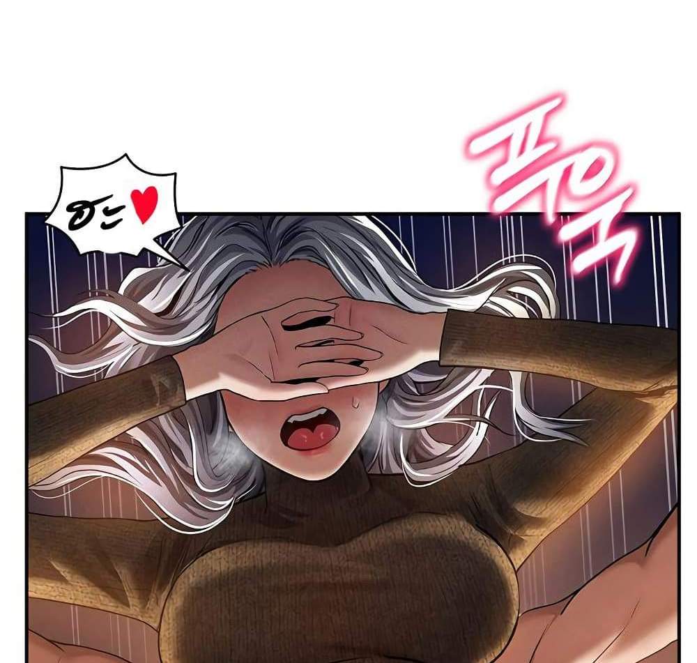 My Eyes Now See Desire แปลไทย
