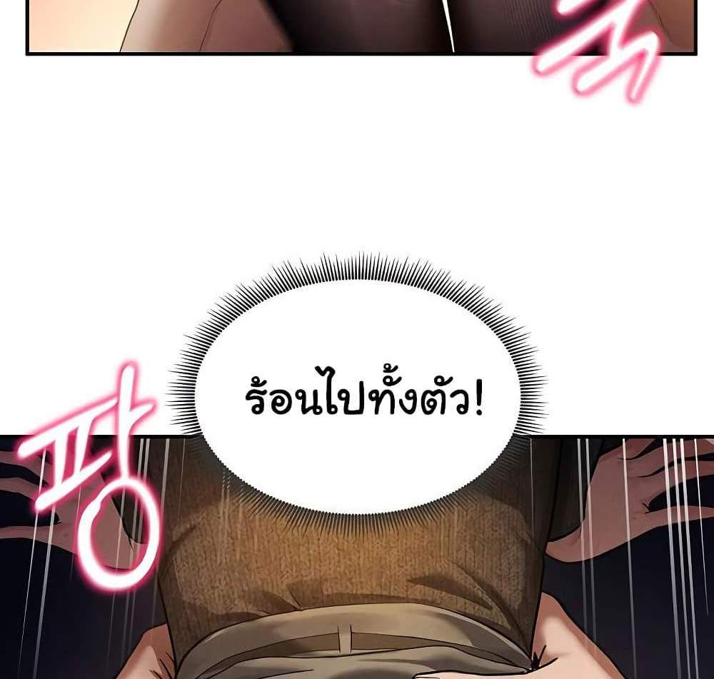 My Eyes Now See Desire แปลไทย