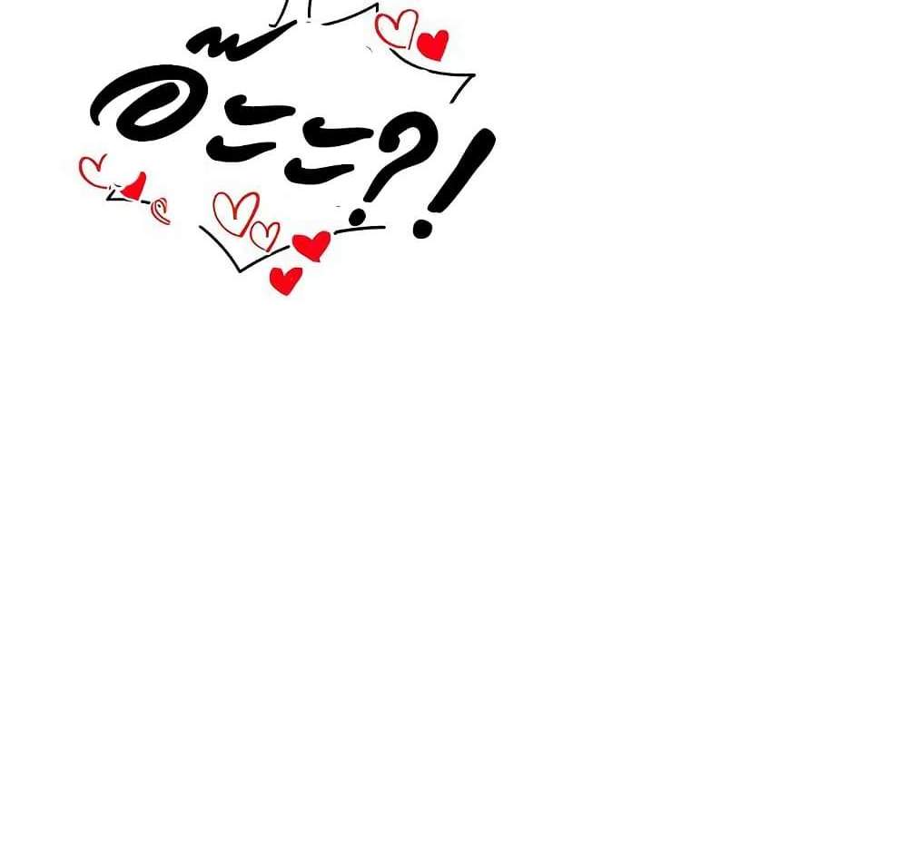 My Eyes Now See Desire แปลไทย