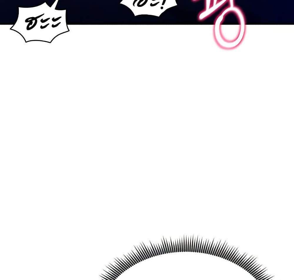 My Eyes Now See Desire แปลไทย