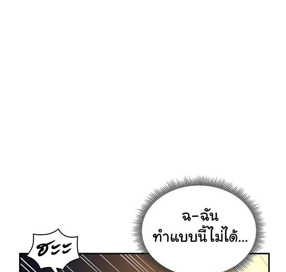 My Eyes Now See Desire แปลไทย