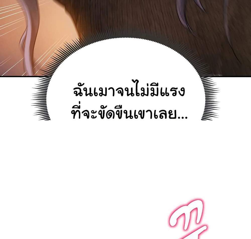 My Eyes Now See Desire แปลไทย