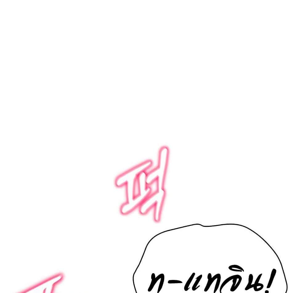 My Eyes Now See Desire แปลไทย