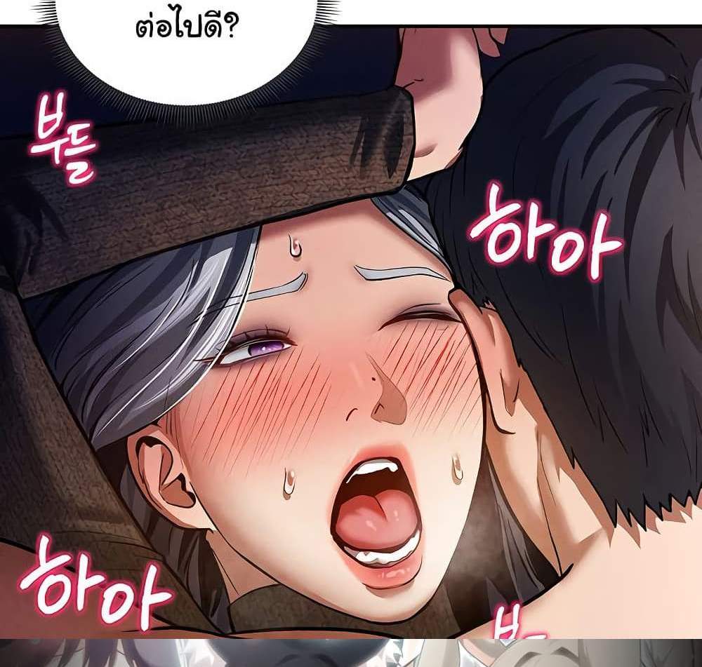 My Eyes Now See Desire แปลไทย