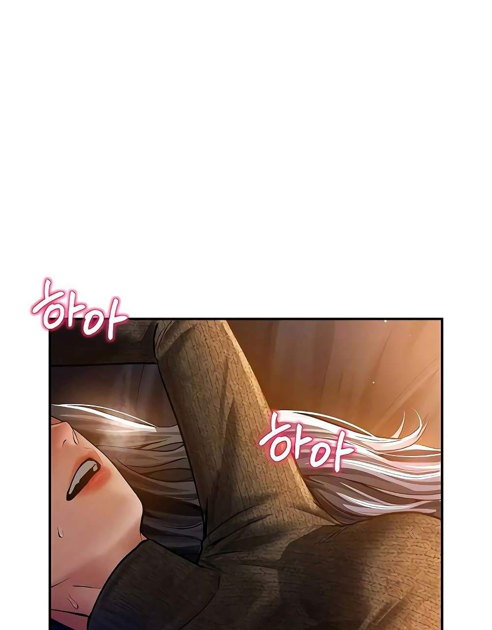 My Eyes Now See Desire แปลไทย