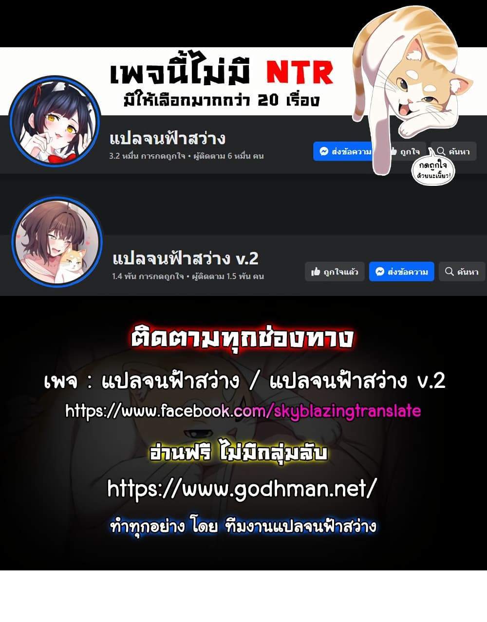 My Eyes Now See Desire แปลไทย
