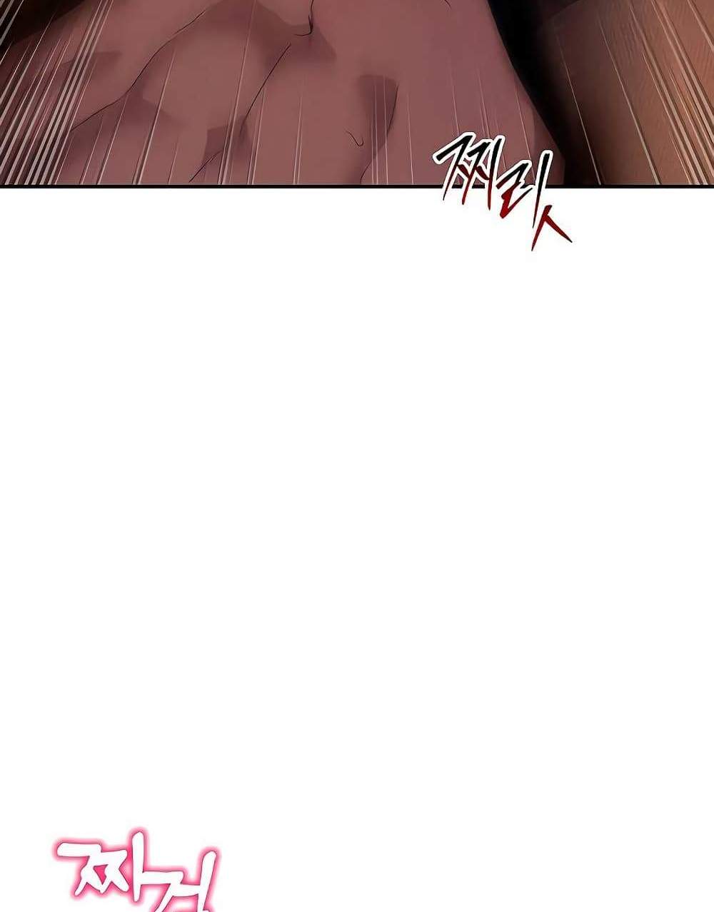 My Eyes Now See Desire แปลไทย