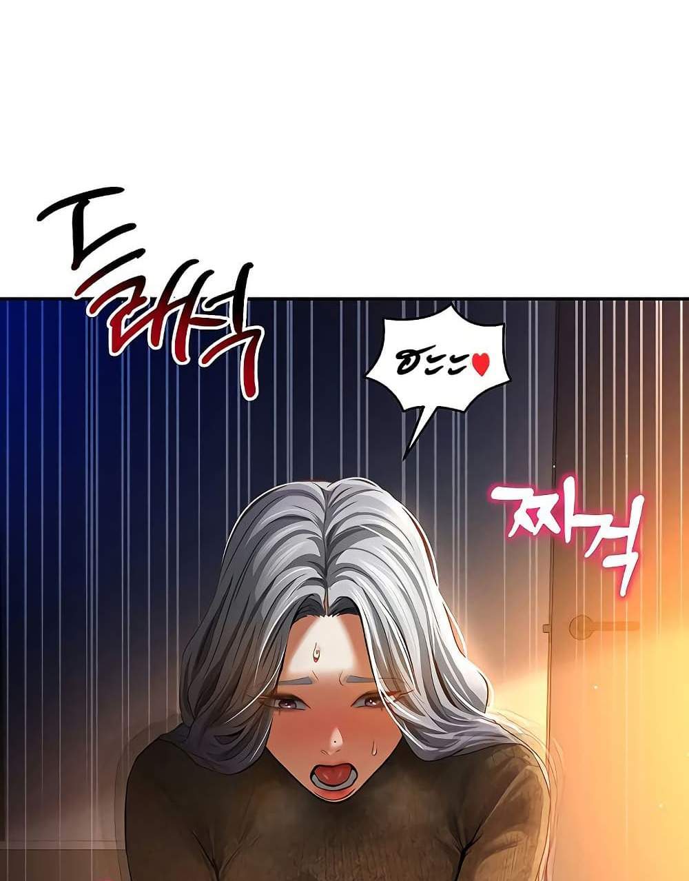 My Eyes Now See Desire แปลไทย