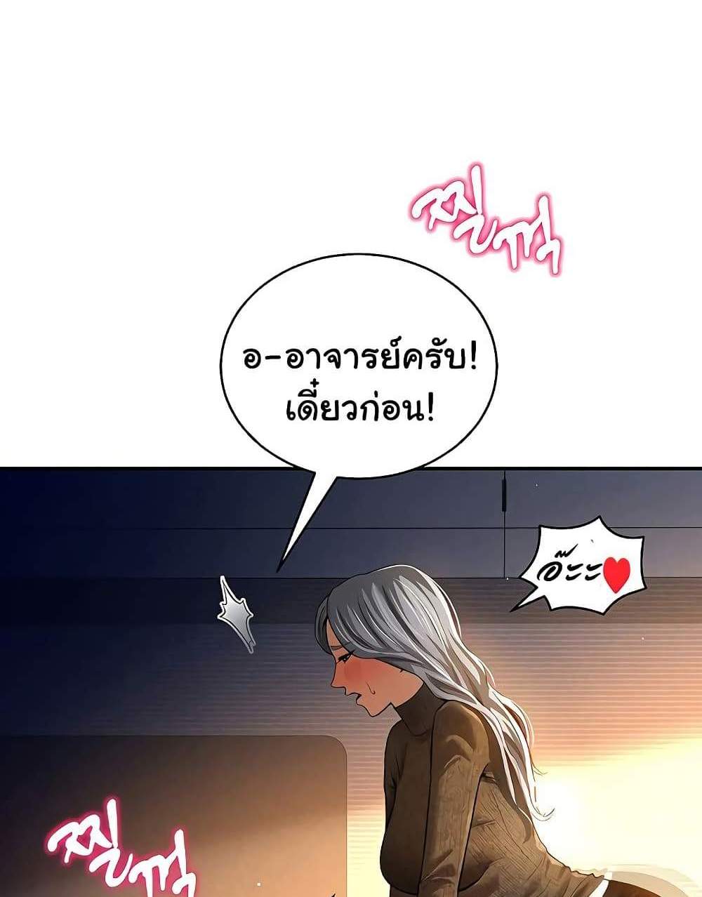 My Eyes Now See Desire แปลไทย
