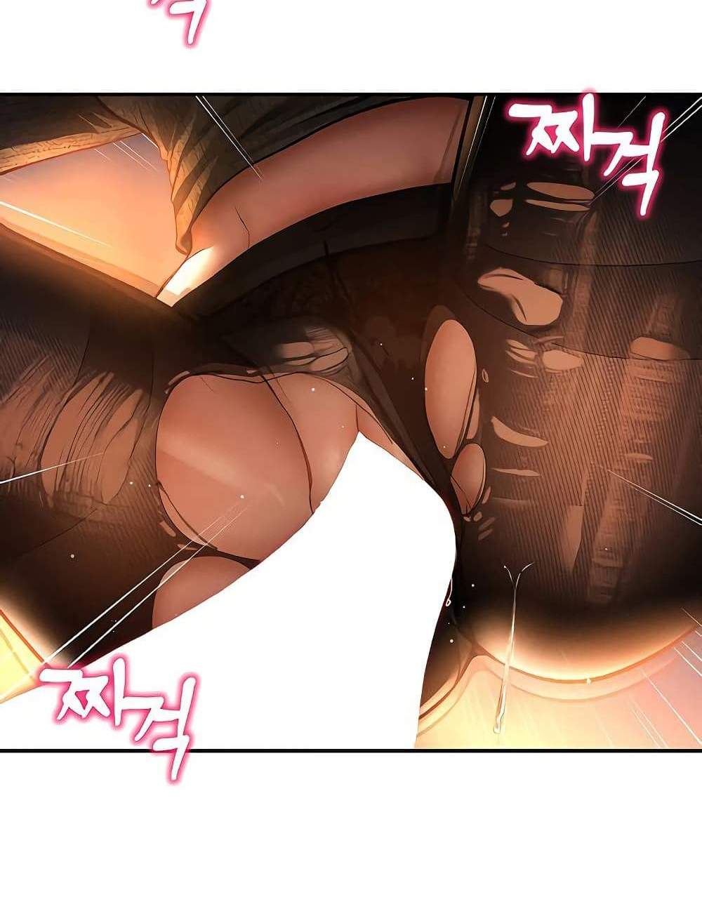 My Eyes Now See Desire แปลไทย
