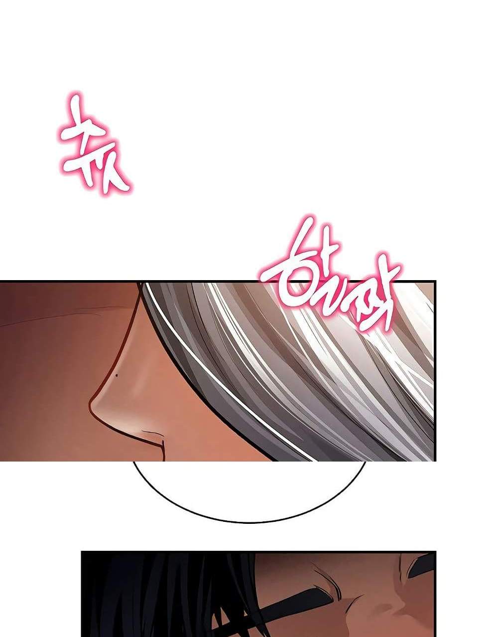 My Eyes Now See Desire แปลไทย