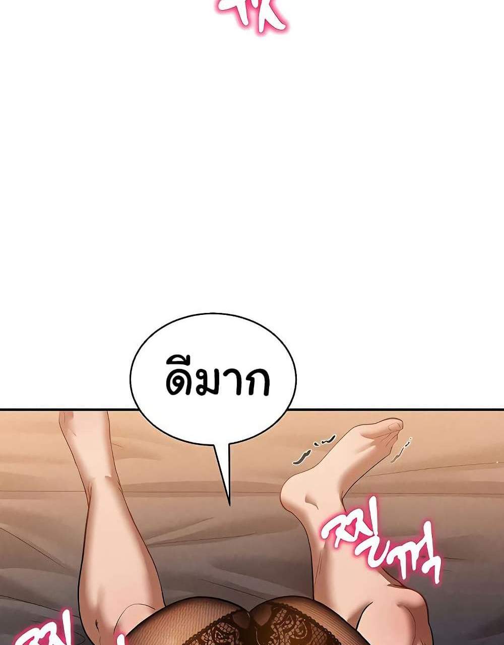My Eyes Now See Desire แปลไทย
