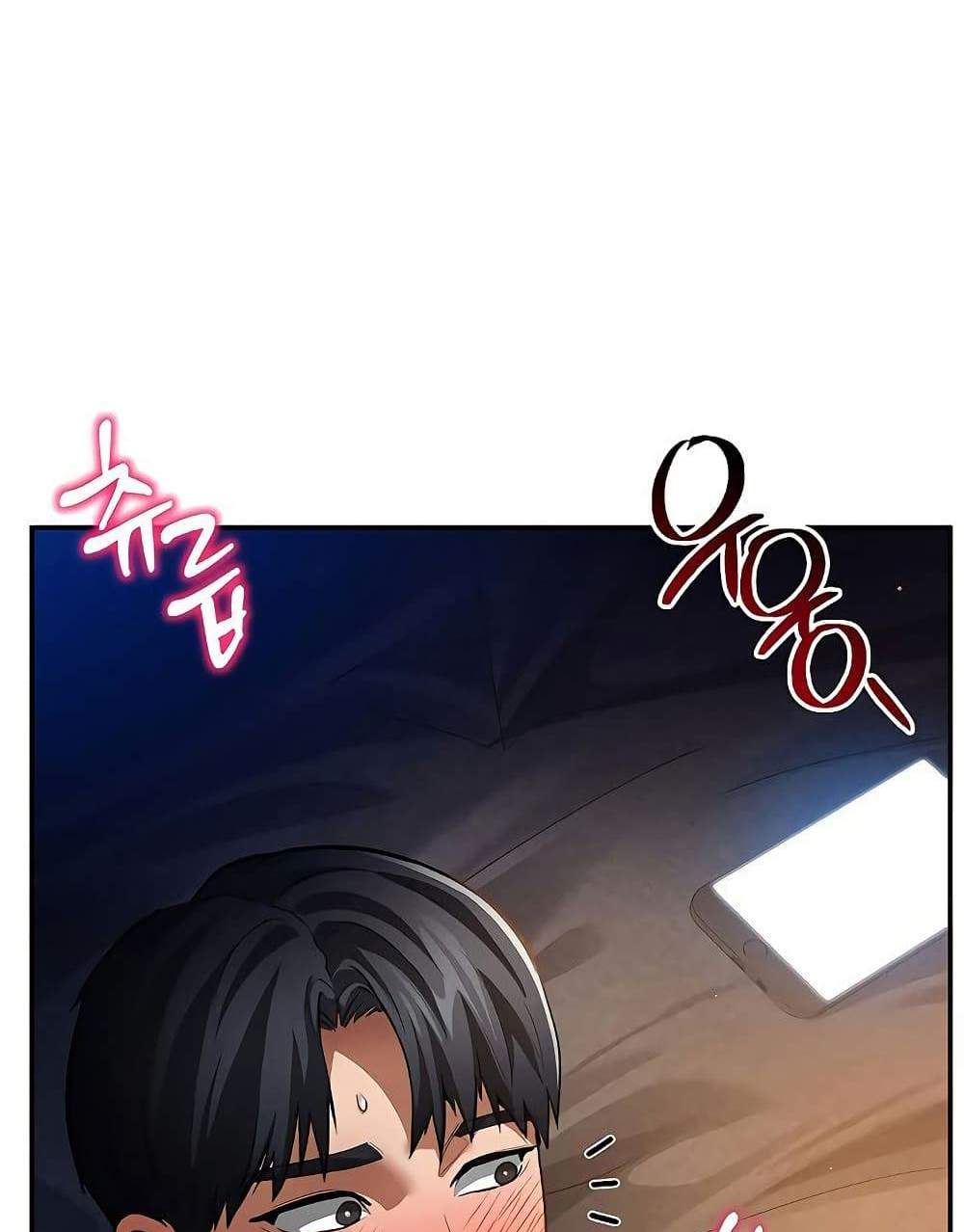 My Eyes Now See Desire แปลไทย