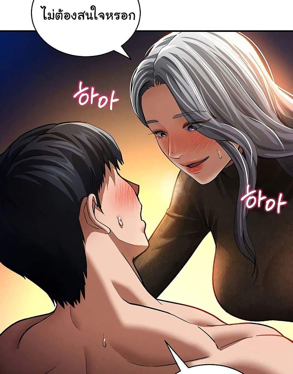 My Eyes Now See Desire แปลไทย