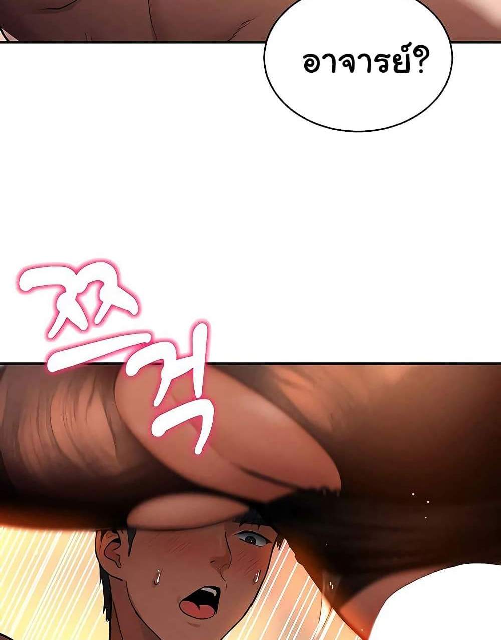 My Eyes Now See Desire แปลไทย
