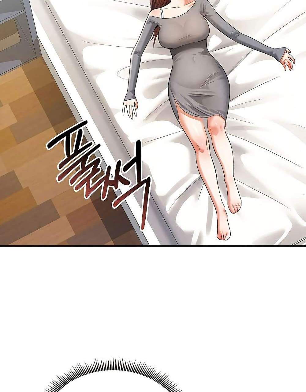 My Eyes Now See Desire แปลไทย