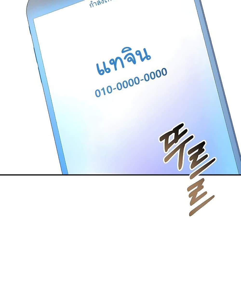 My Eyes Now See Desire แปลไทย