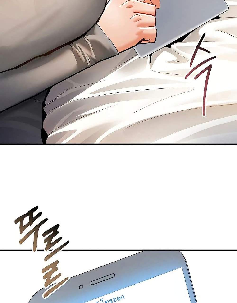 My Eyes Now See Desire แปลไทย