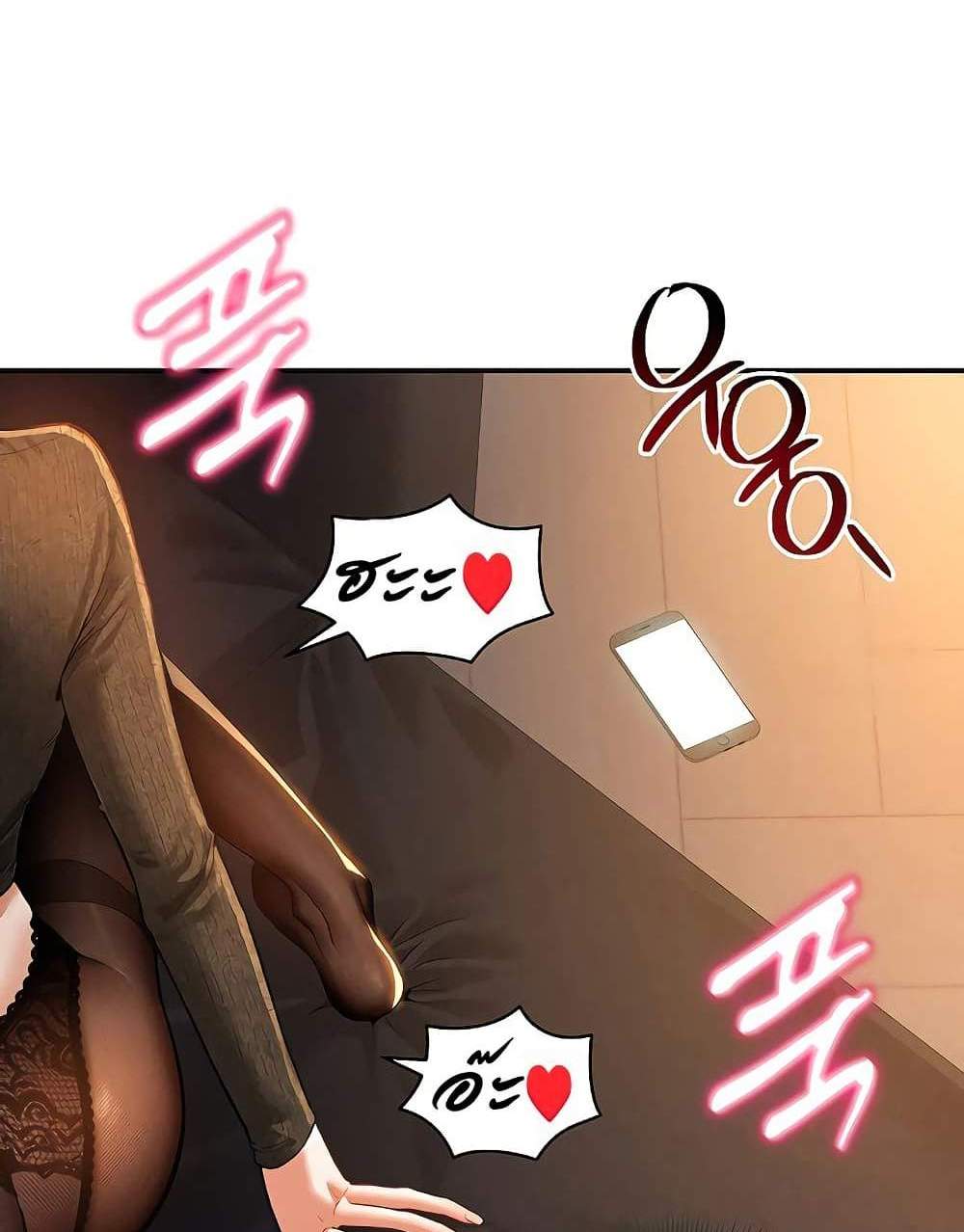 My Eyes Now See Desire แปลไทย
