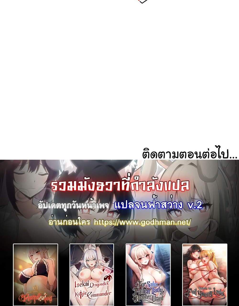 My Eyes Now See Desire แปลไทย