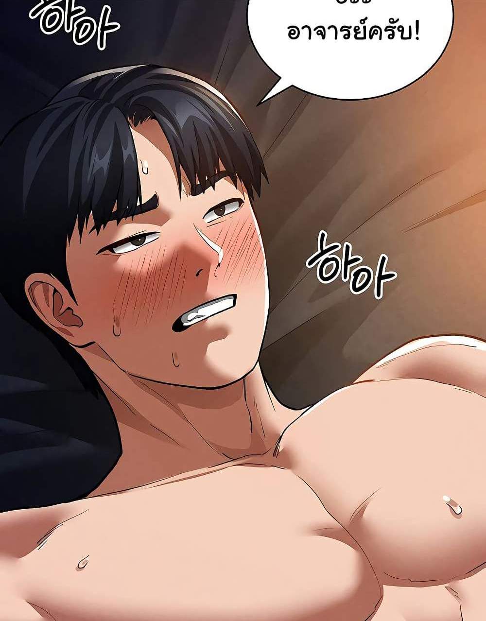 My Eyes Now See Desire แปลไทย