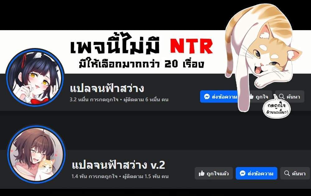 My Eyes Now See Desire แปลไทย