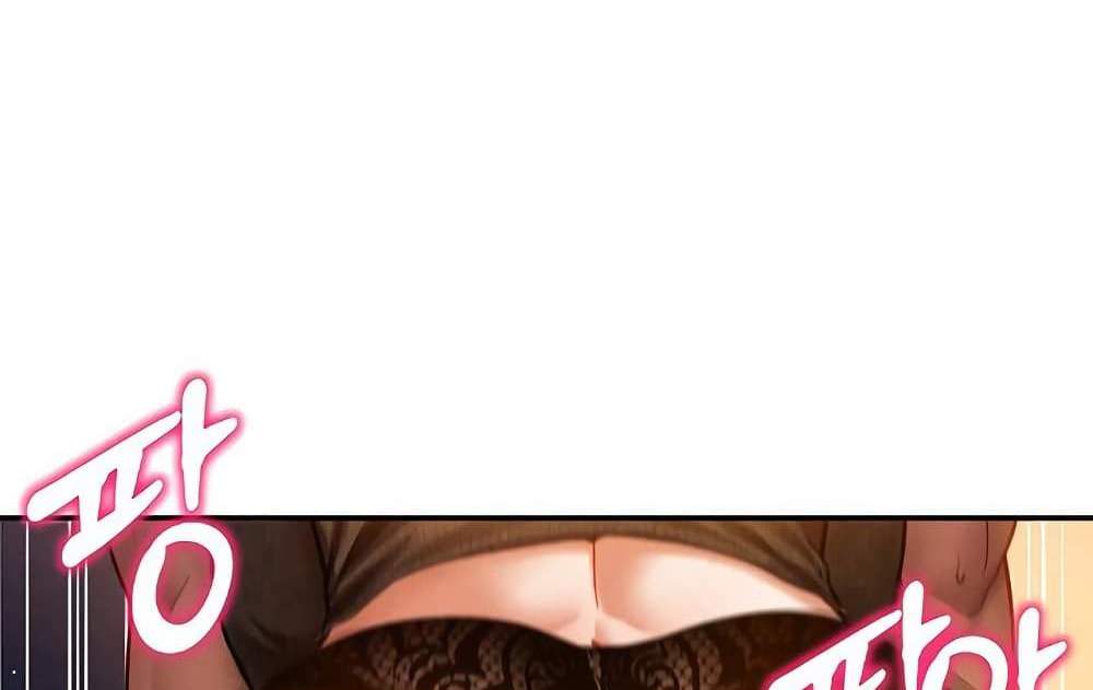 My Eyes Now See Desire แปลไทย