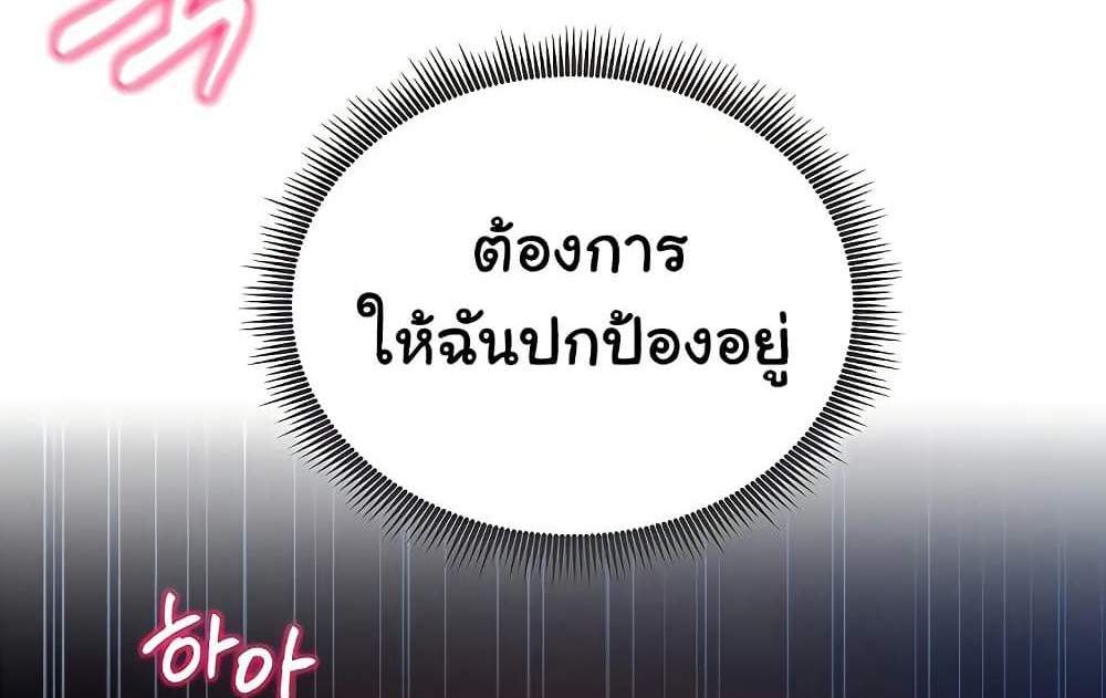 My Eyes Now See Desire แปลไทย
