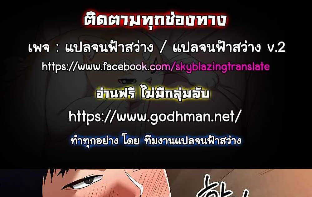 My Eyes Now See Desire แปลไทย