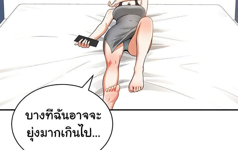 My Eyes Now See Desire แปลไทย
