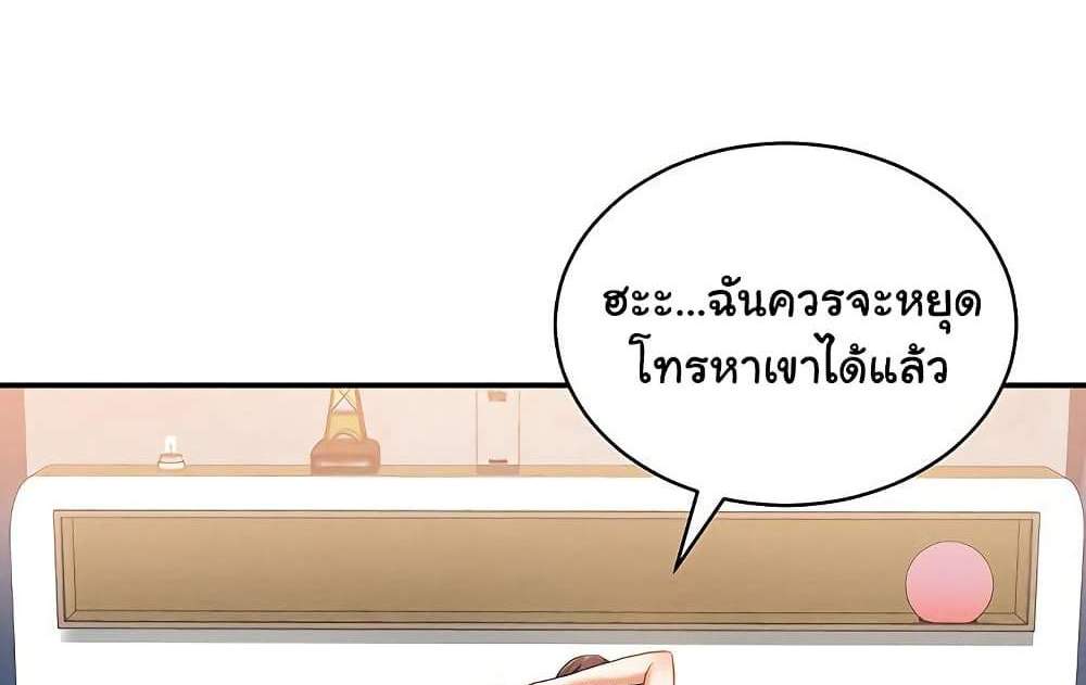 My Eyes Now See Desire แปลไทย