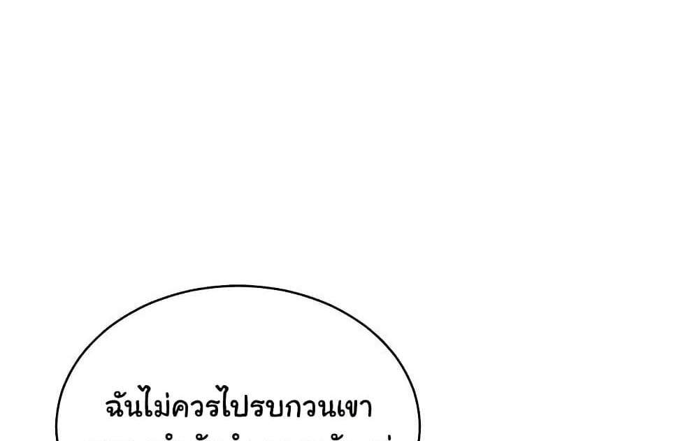 My Eyes Now See Desire แปลไทย