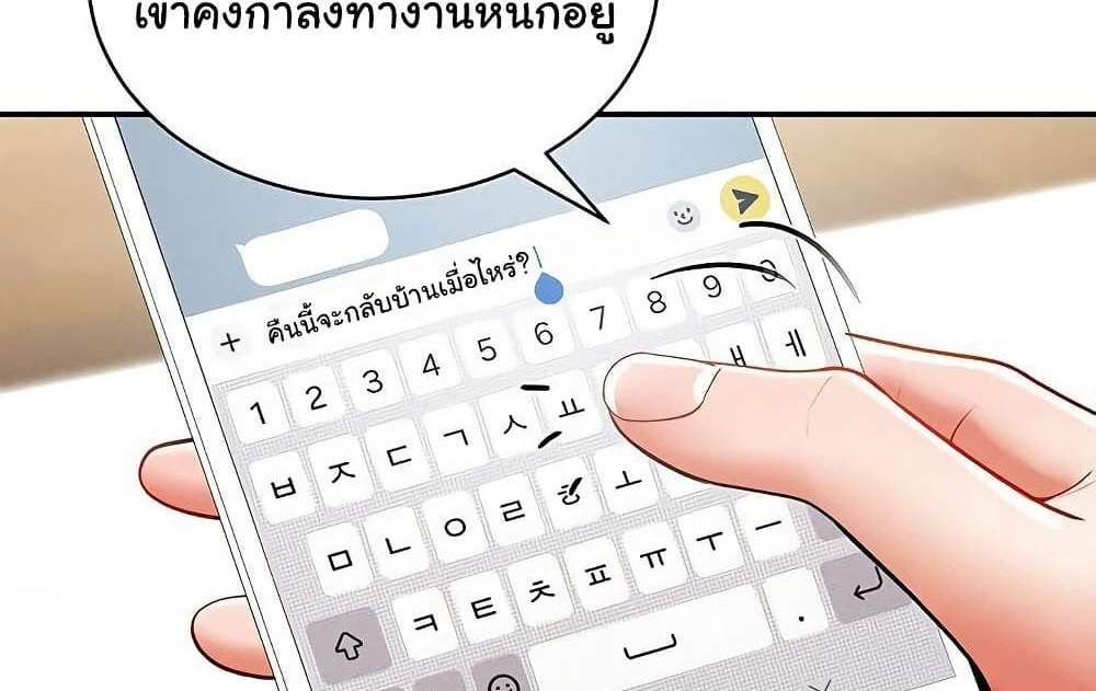 My Eyes Now See Desire แปลไทย