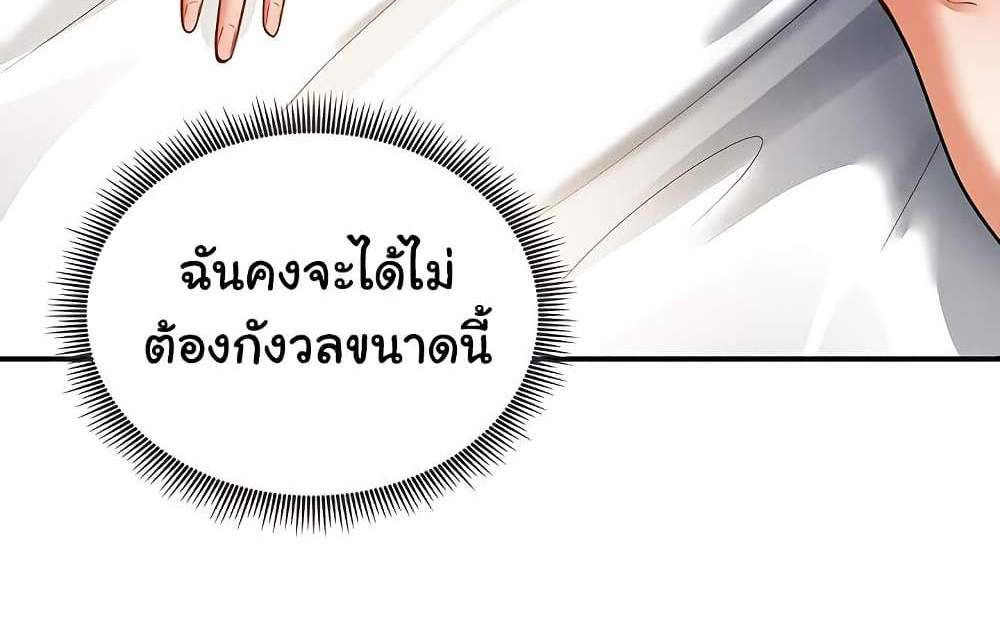 My Eyes Now See Desire แปลไทย