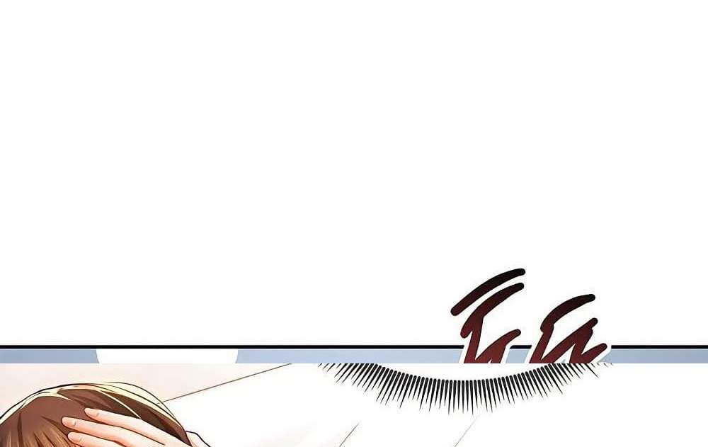 My Eyes Now See Desire แปลไทย