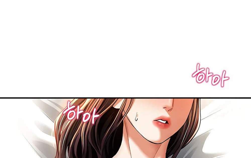 My Eyes Now See Desire แปลไทย