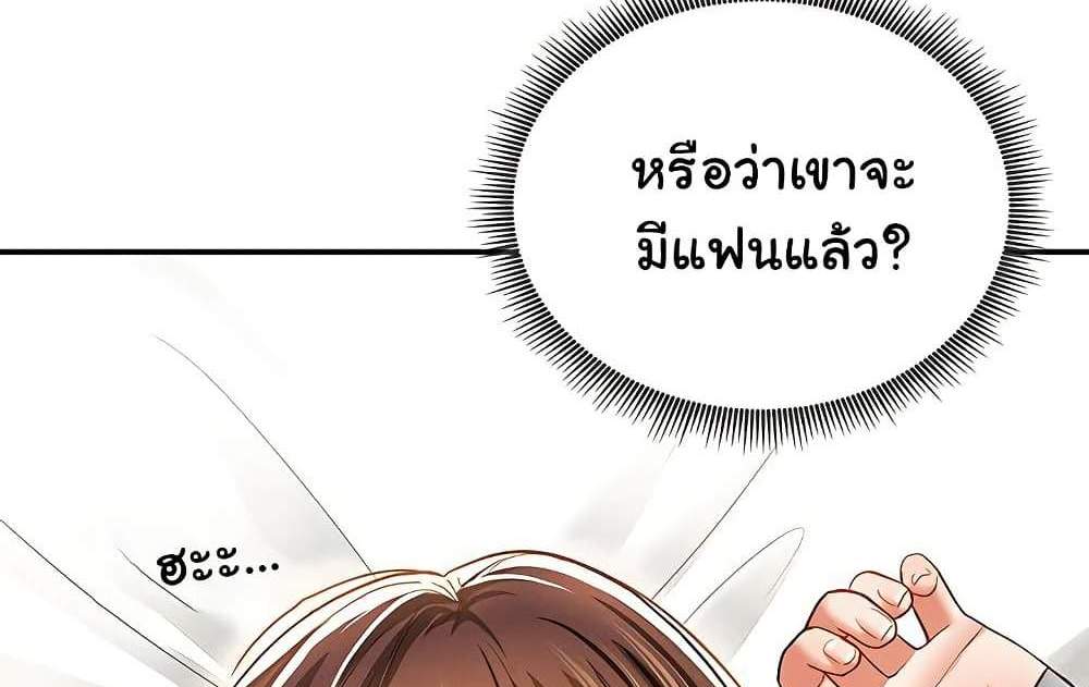 My Eyes Now See Desire แปลไทย