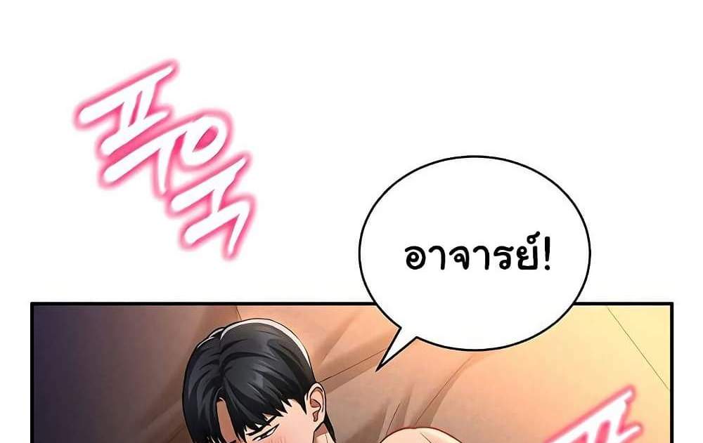 My Eyes Now See Desire แปลไทย