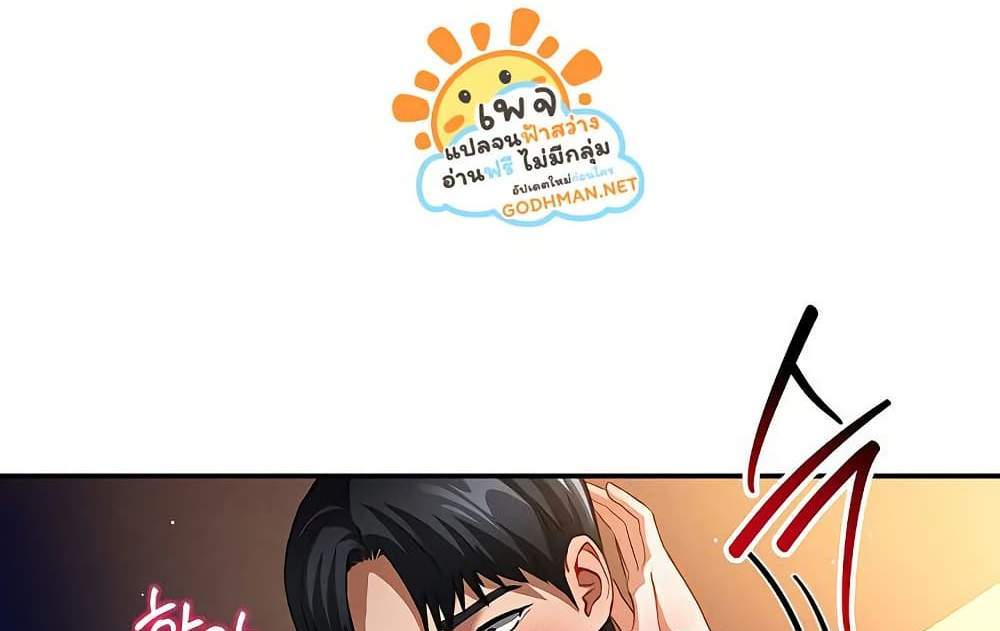 My Eyes Now See Desire แปลไทย