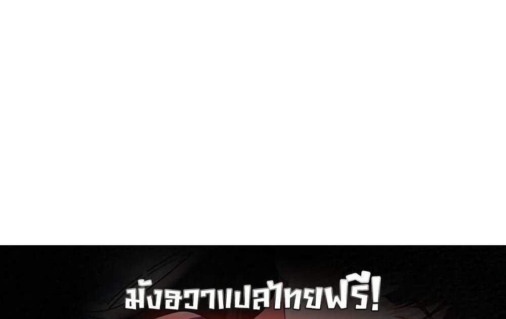 My Eyes Now See Desire แปลไทย